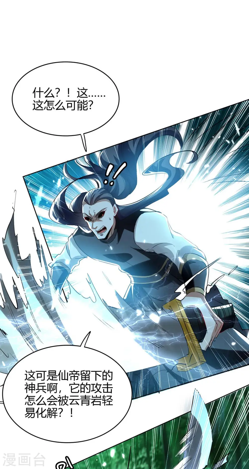 第174话 底牌 第29页