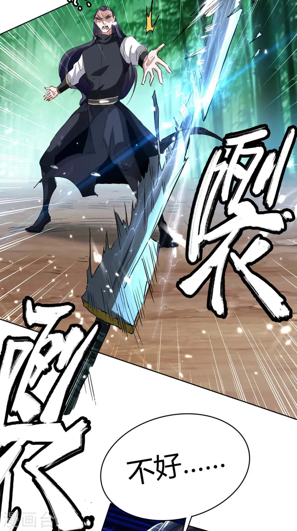 第174话 底牌 第30页