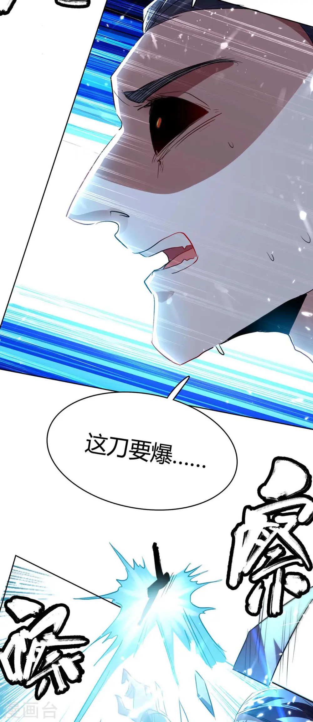 第174话 底牌 第31页