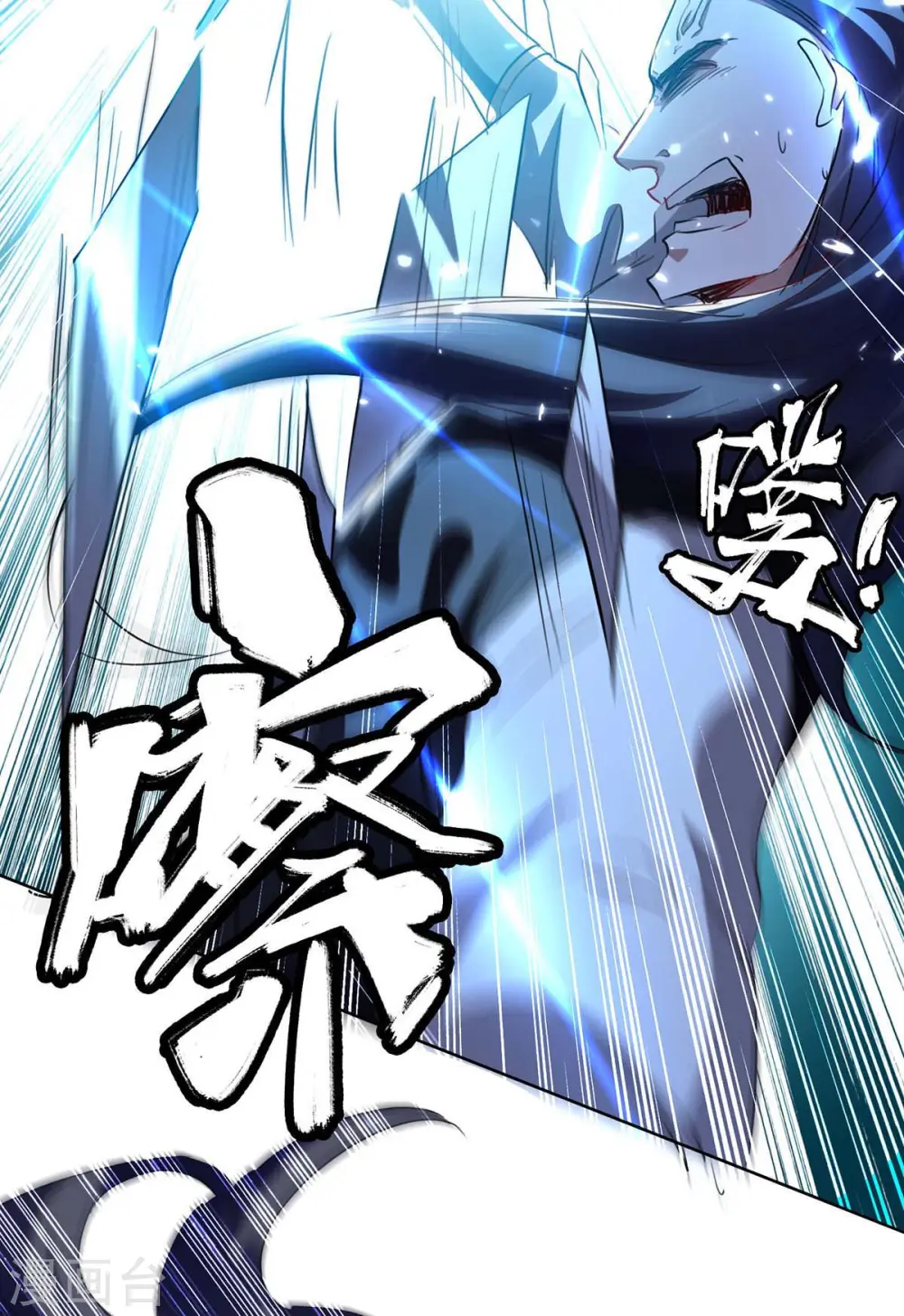 第174话 底牌 第32页