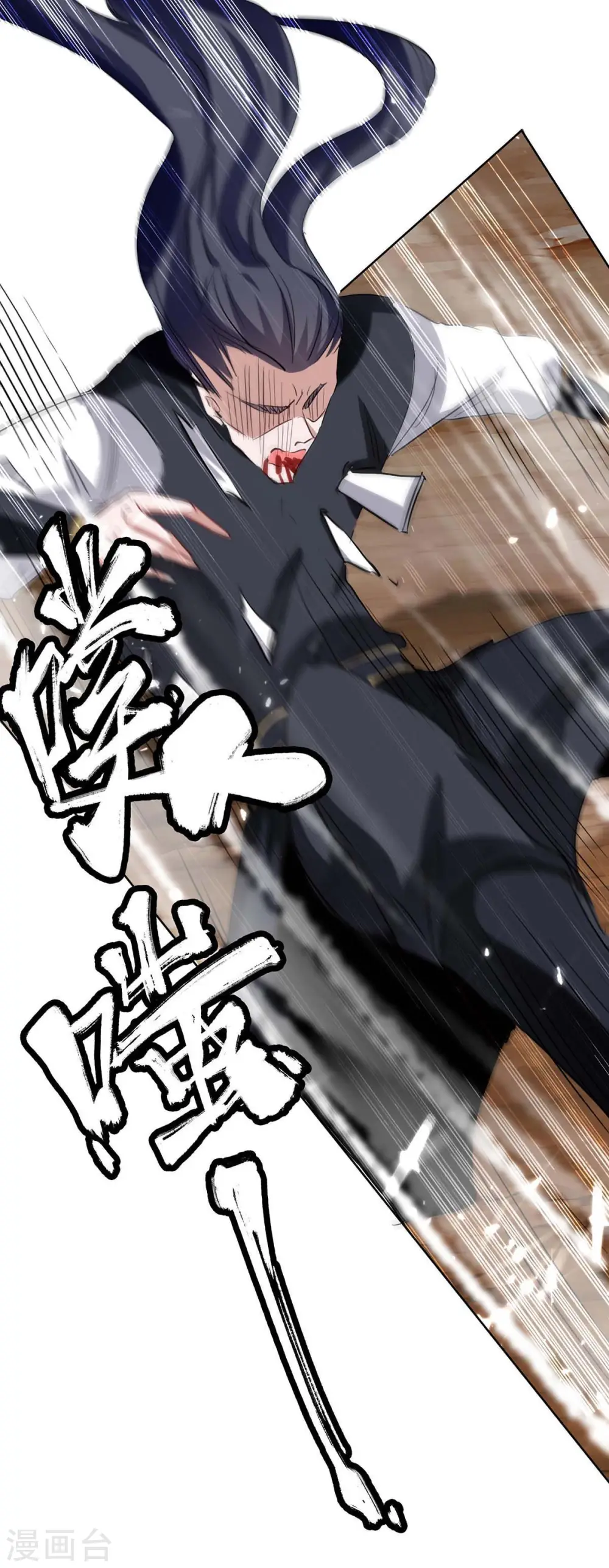 第174话 底牌 第33页
