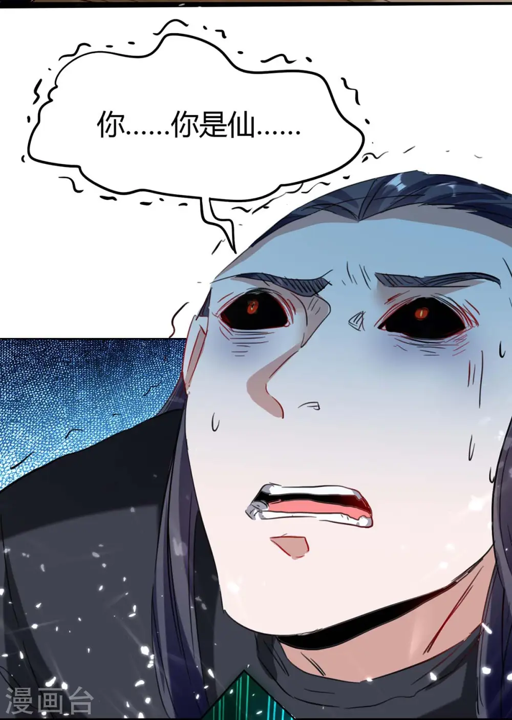 第174话 底牌 第37页