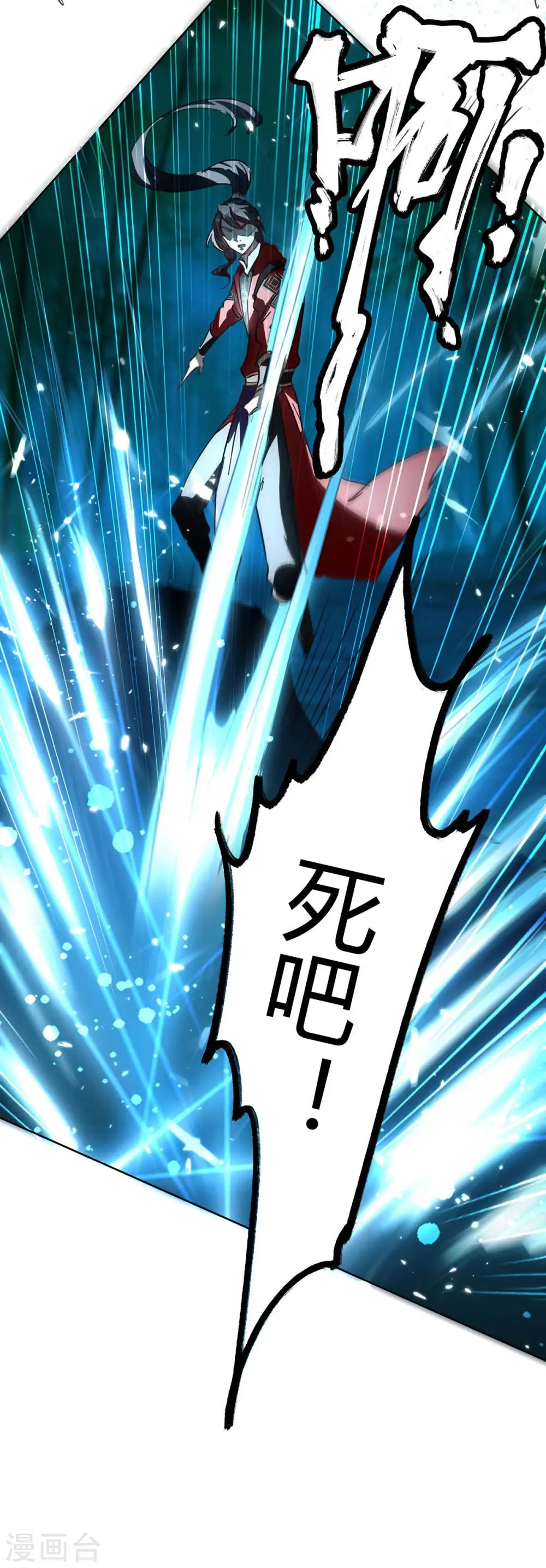 第174话 底牌 第38页