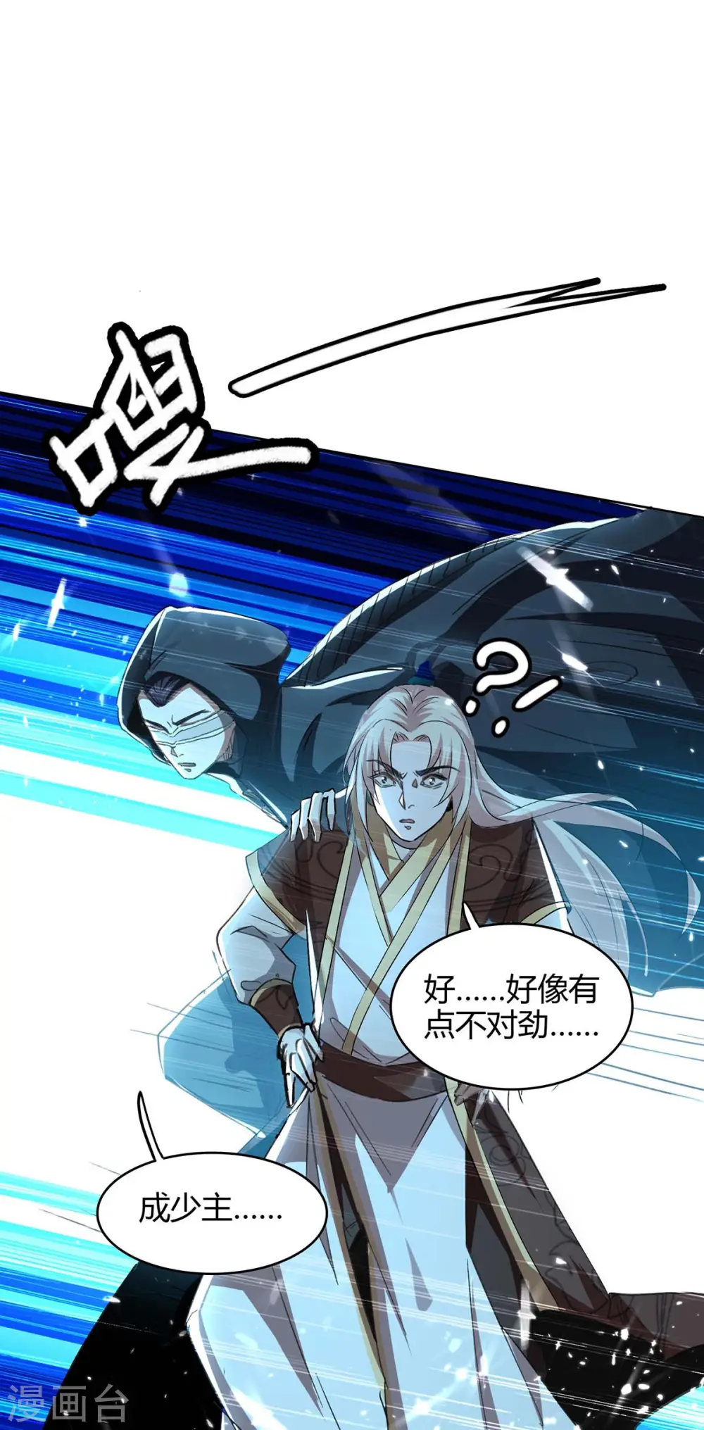 第173话 道心种魔 第1页