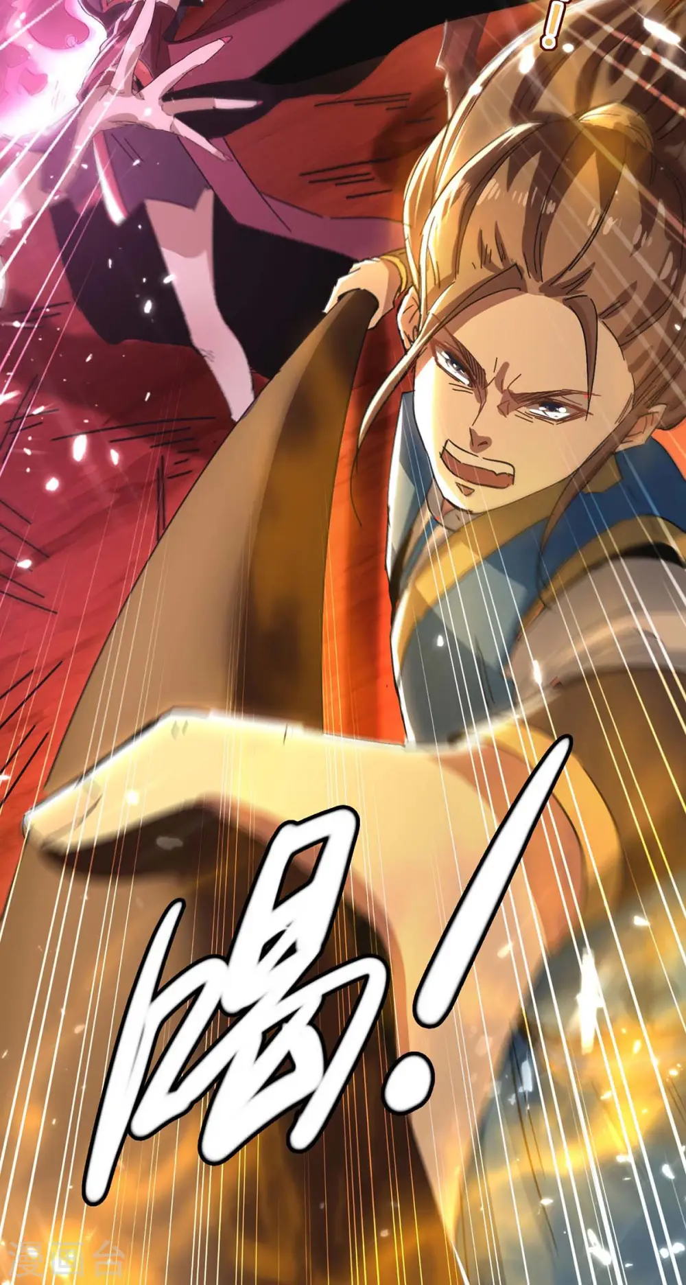 第173话 道心种魔 第8页