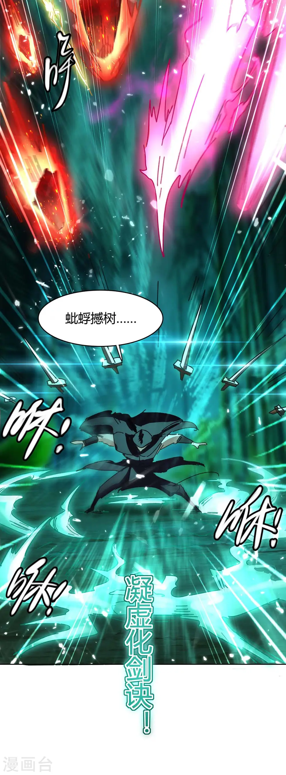 第173话 道心种魔 第11页