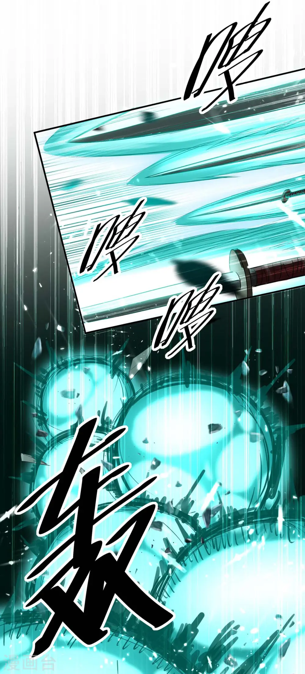 第173话 道心种魔 第12页