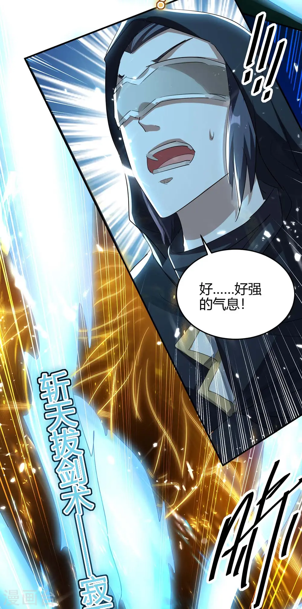 第173话 道心种魔 第19页