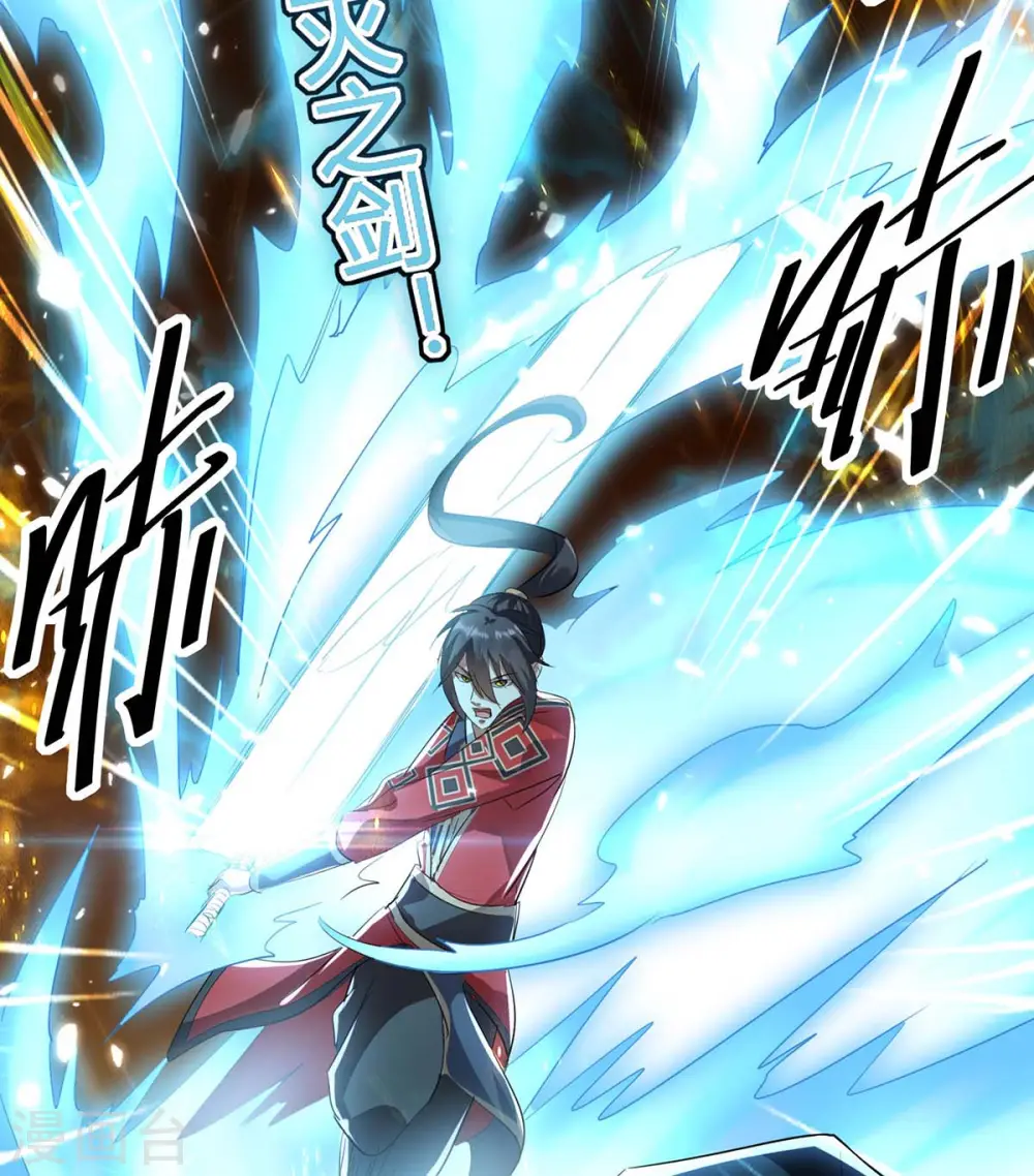 第173话 道心种魔 第20页