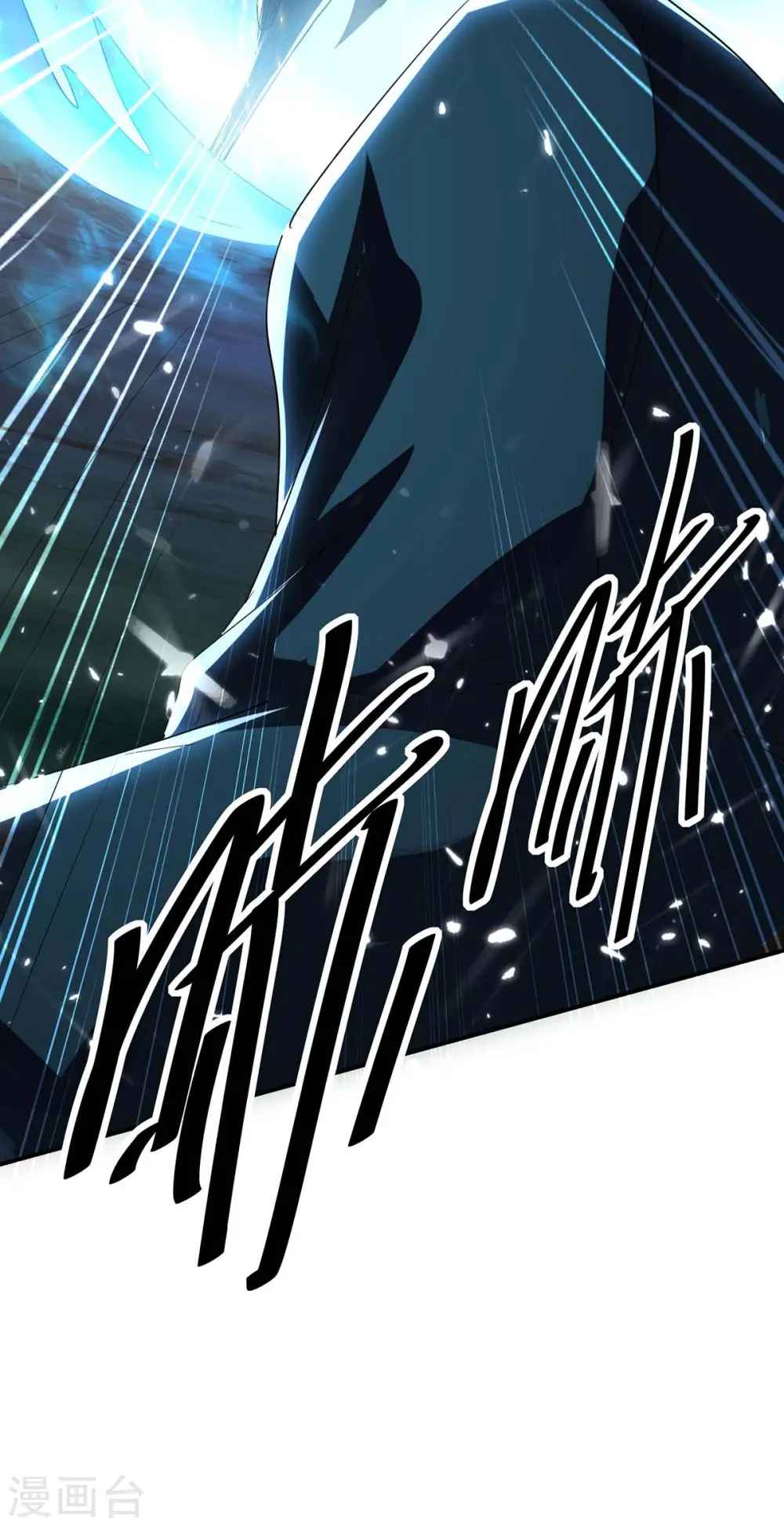 第173话 道心种魔 第21页