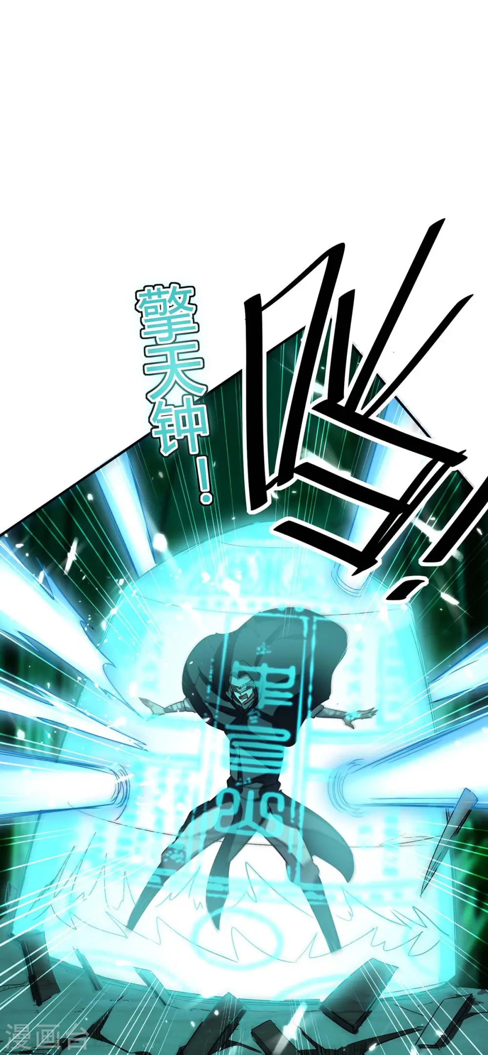 第173话 道心种魔 第22页
