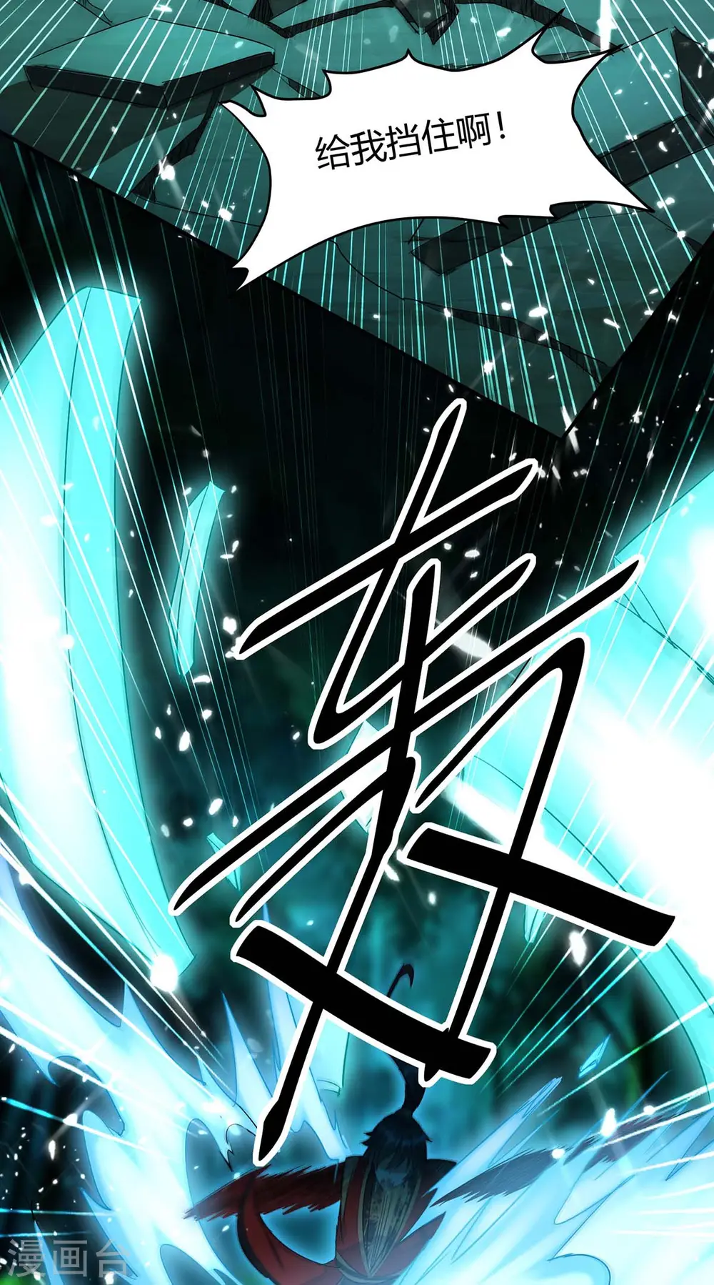 第173话 道心种魔 第23页
