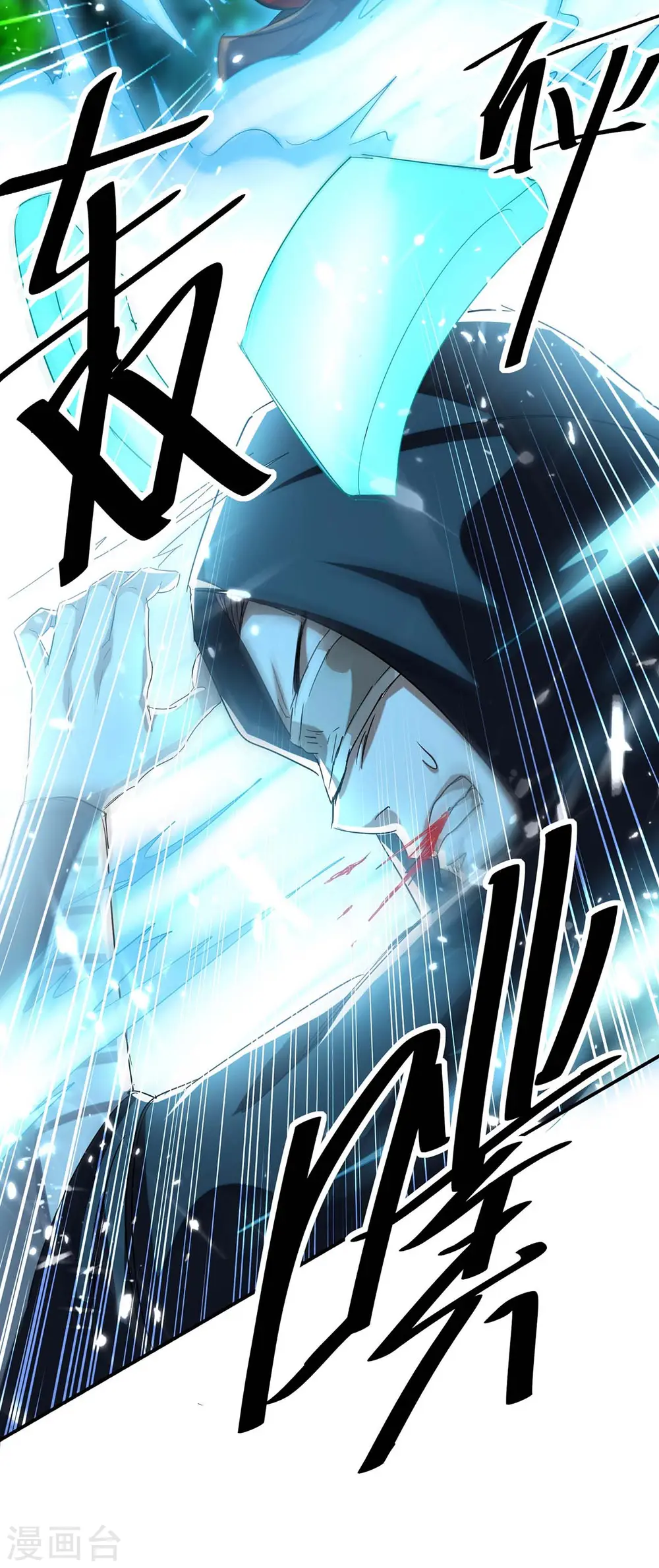 第173话 道心种魔 第24页