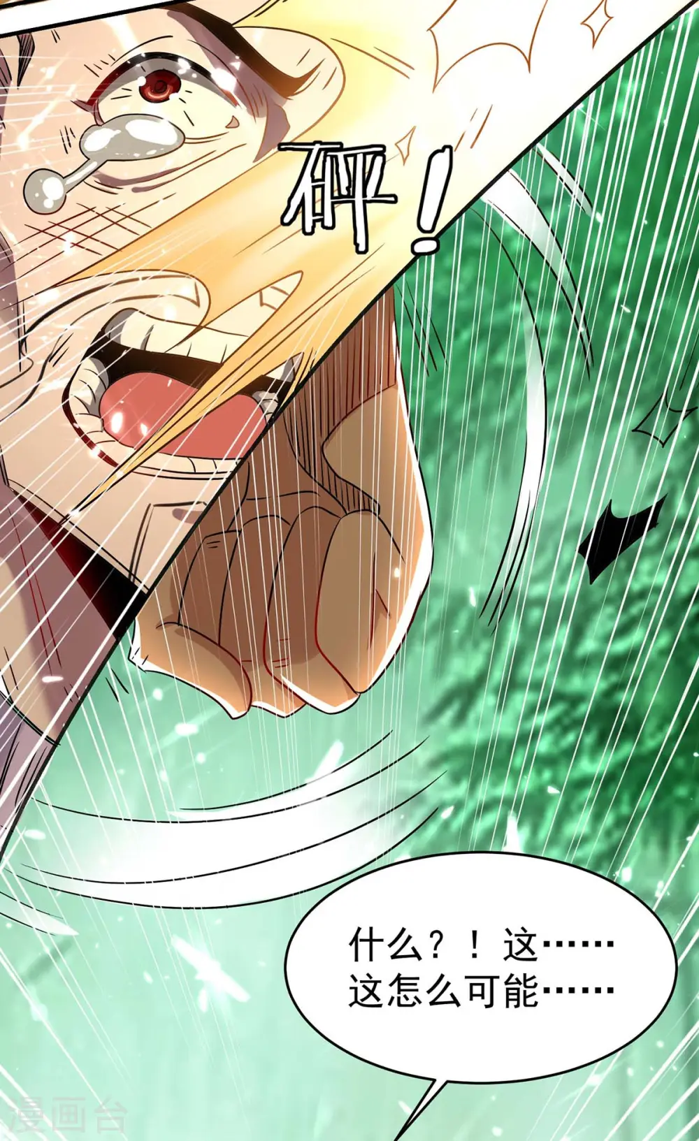 第172话 战个痛快 第5页