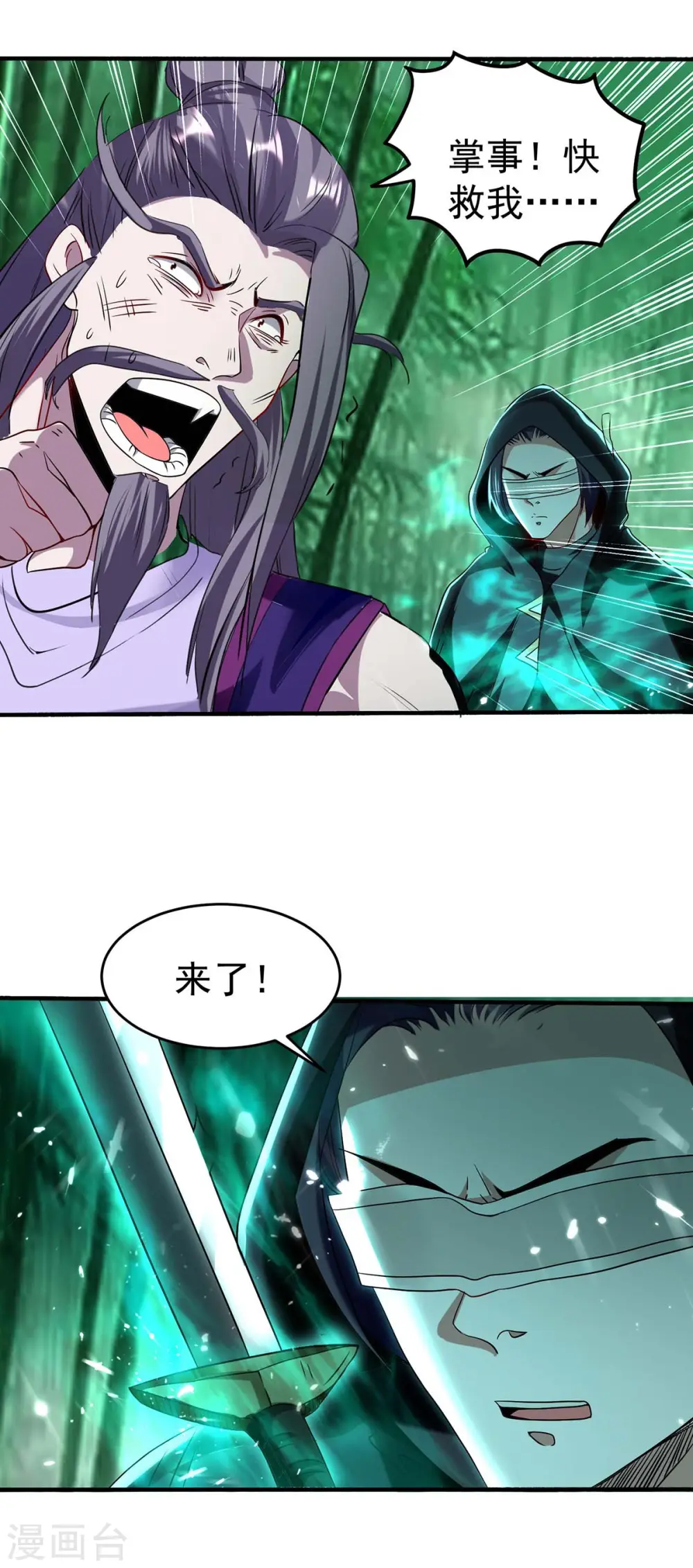 第172话 战个痛快 第8页