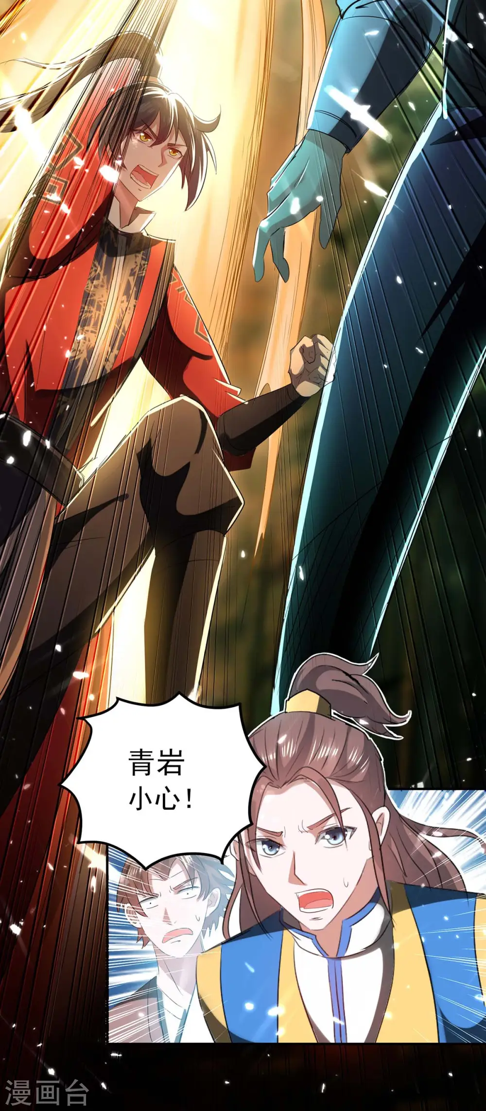 第172话 战个痛快 第11页