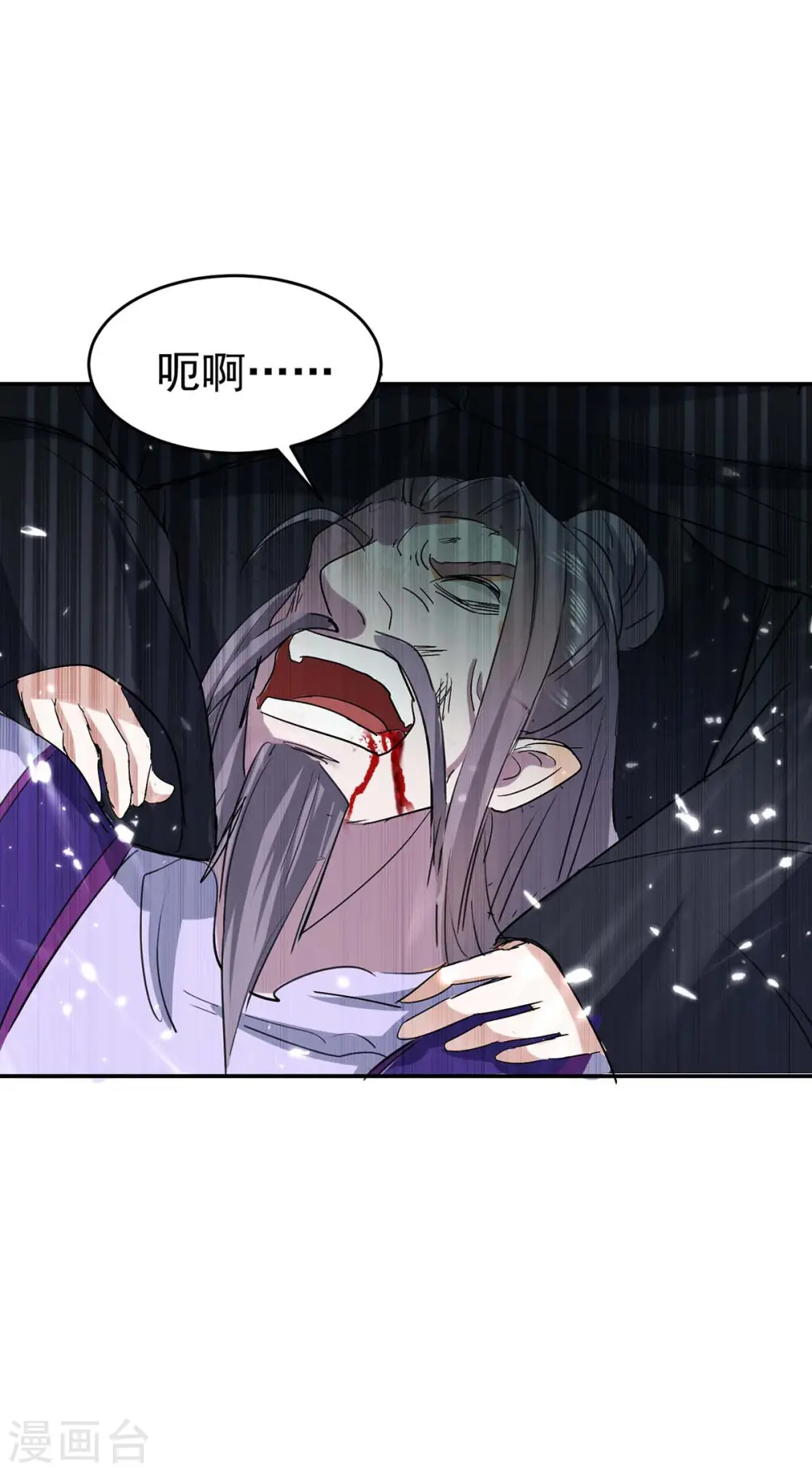 第172话 战个痛快 第17页