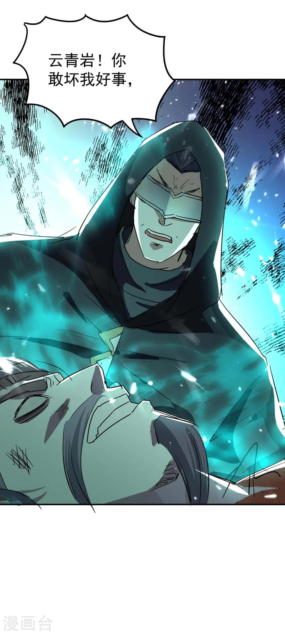 第172话 战个痛快 第18页