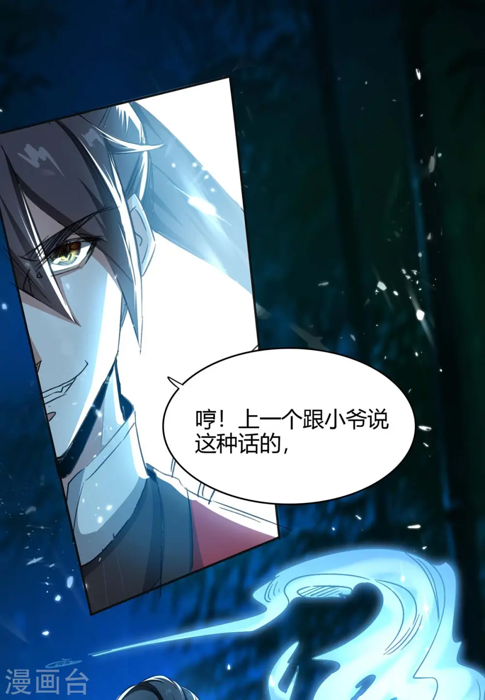 第172话 战个痛快 第20页