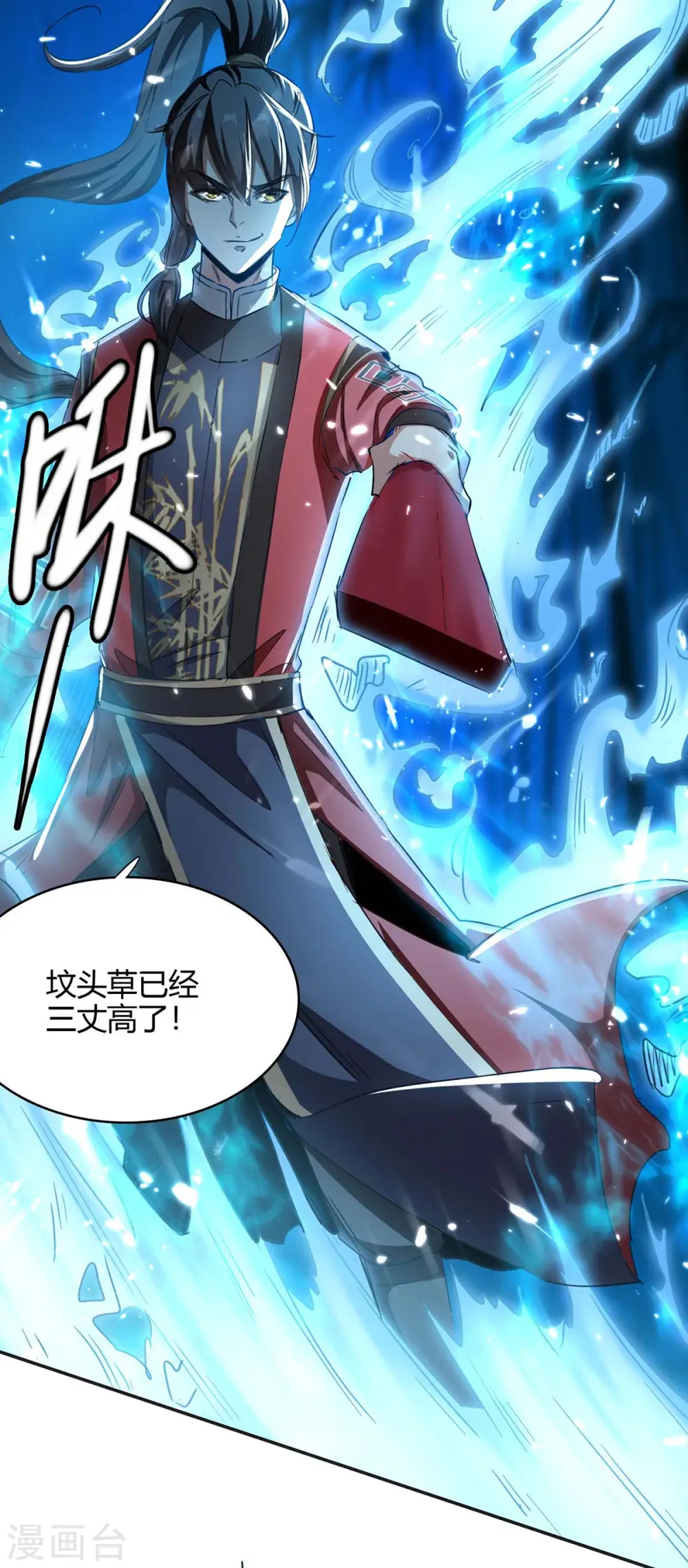 第172话 战个痛快 第21页