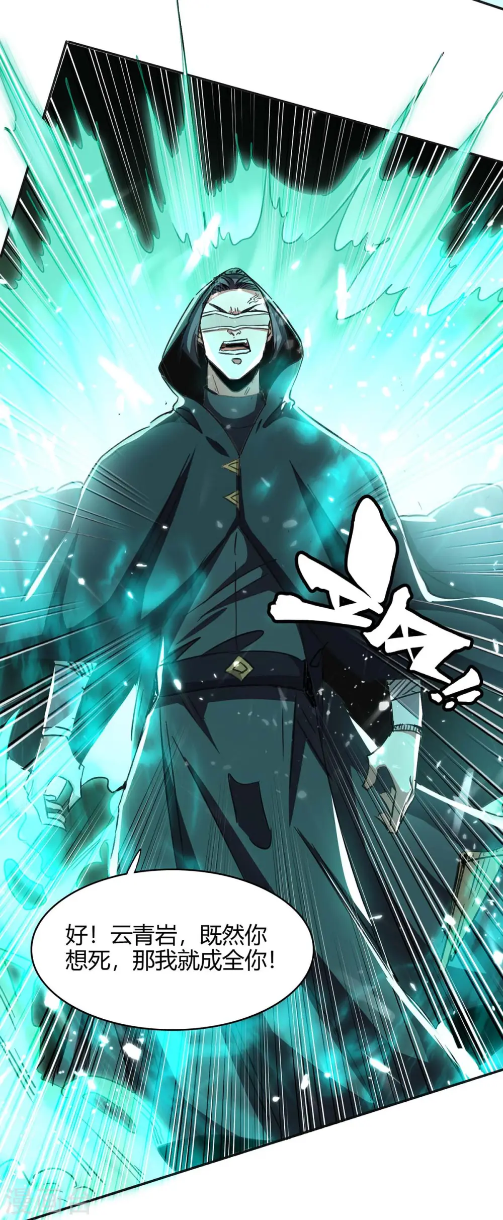第172话 战个痛快 第22页