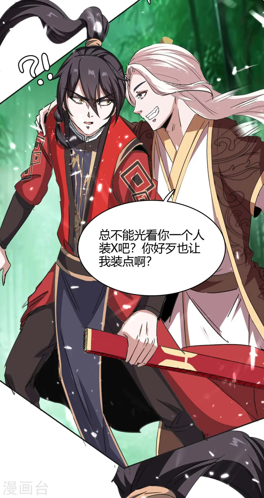 第172话 战个痛快 第27页