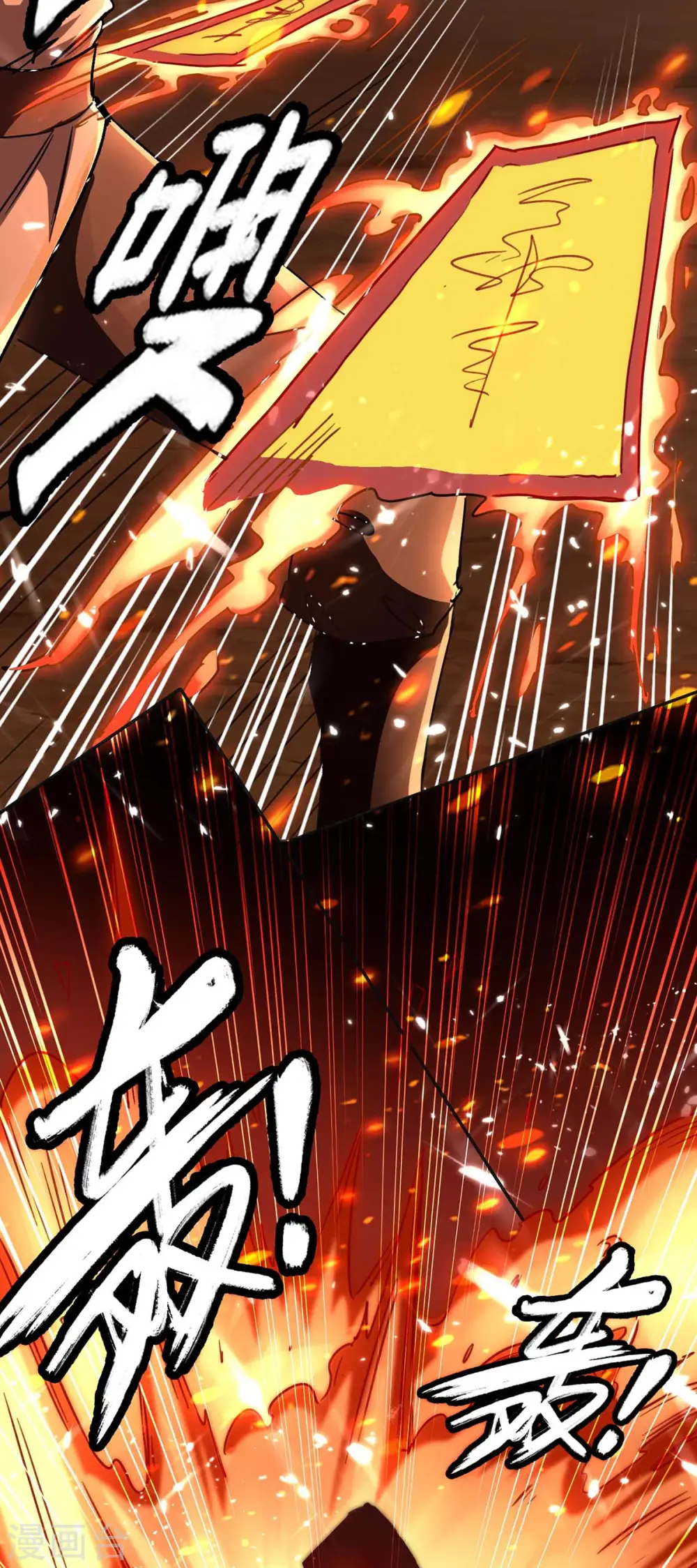 第172话 战个痛快 第32页