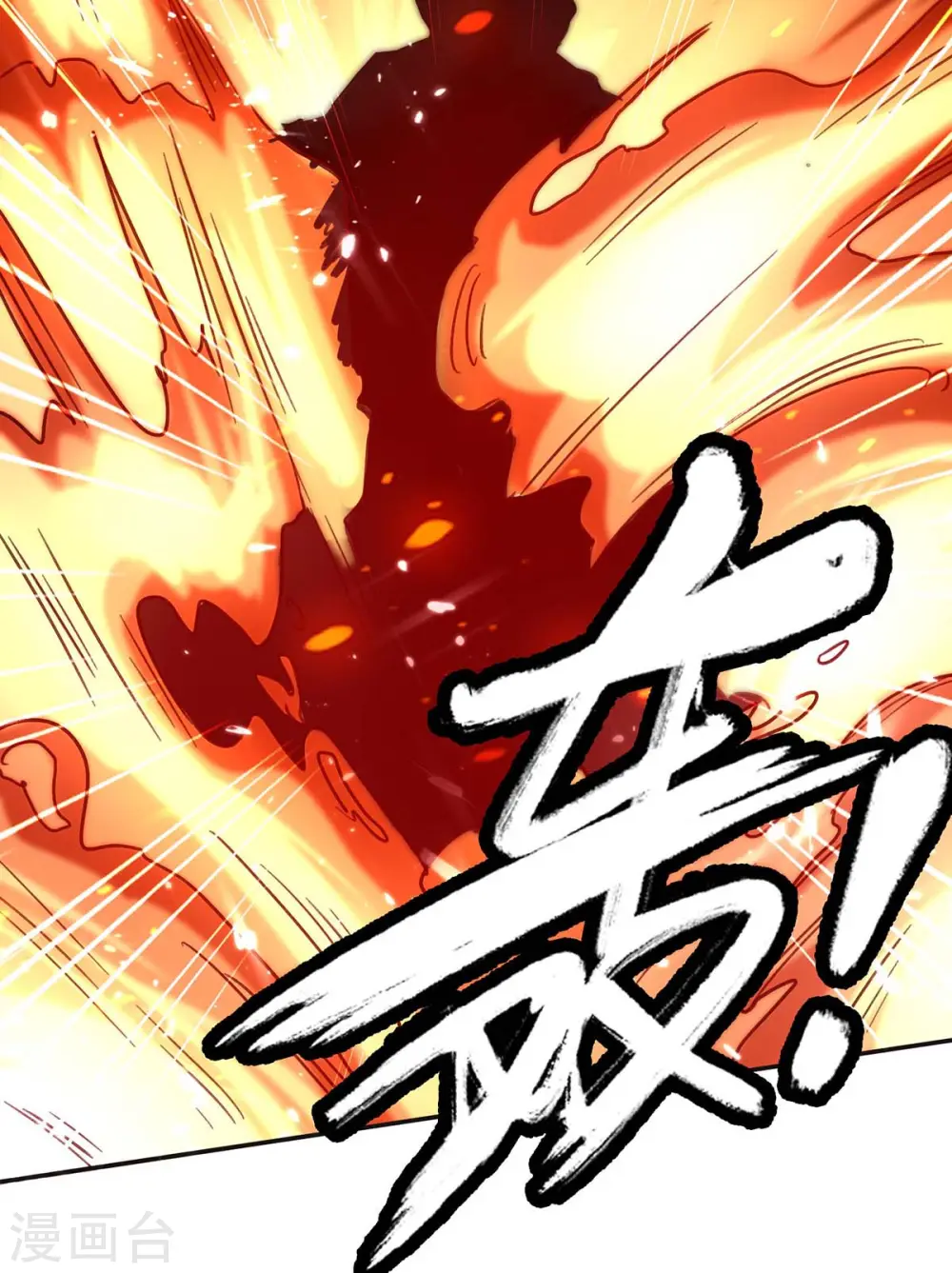 第172话 战个痛快 第33页