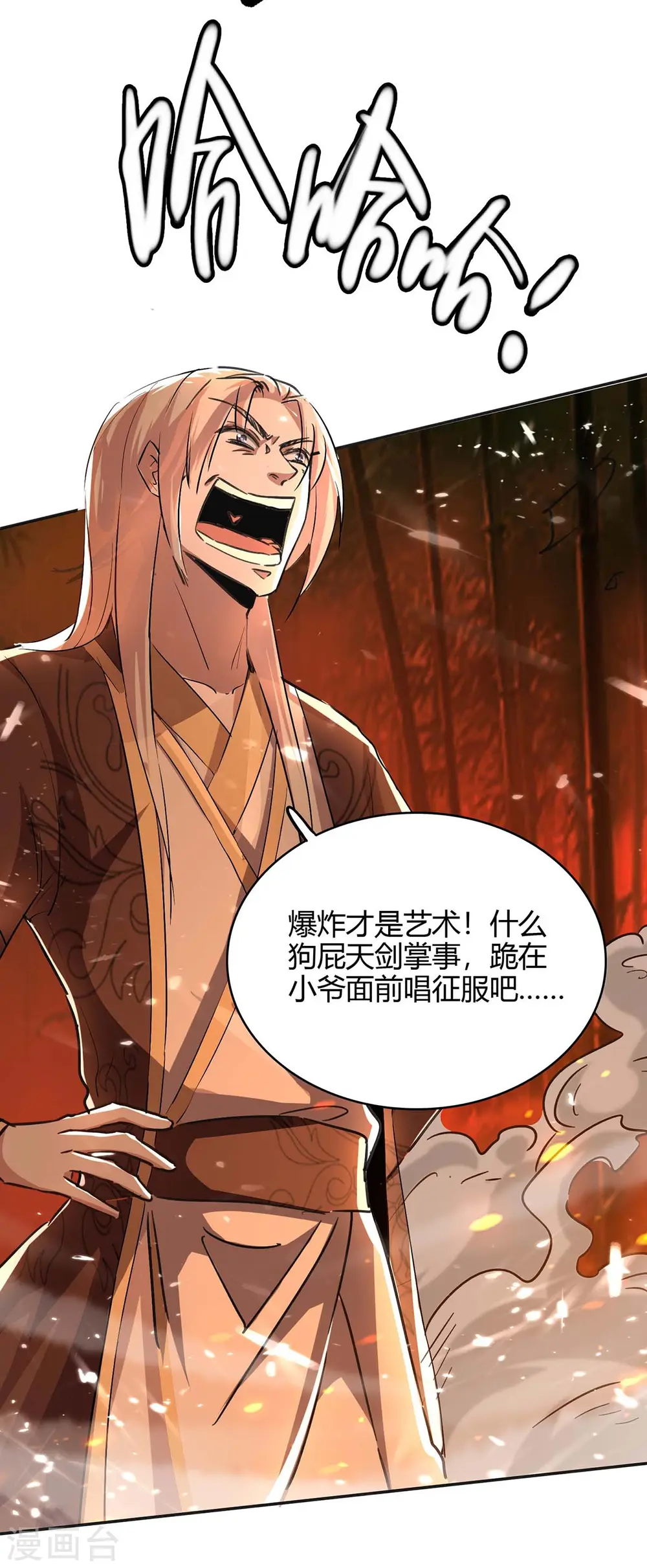 第172话 战个痛快 第34页