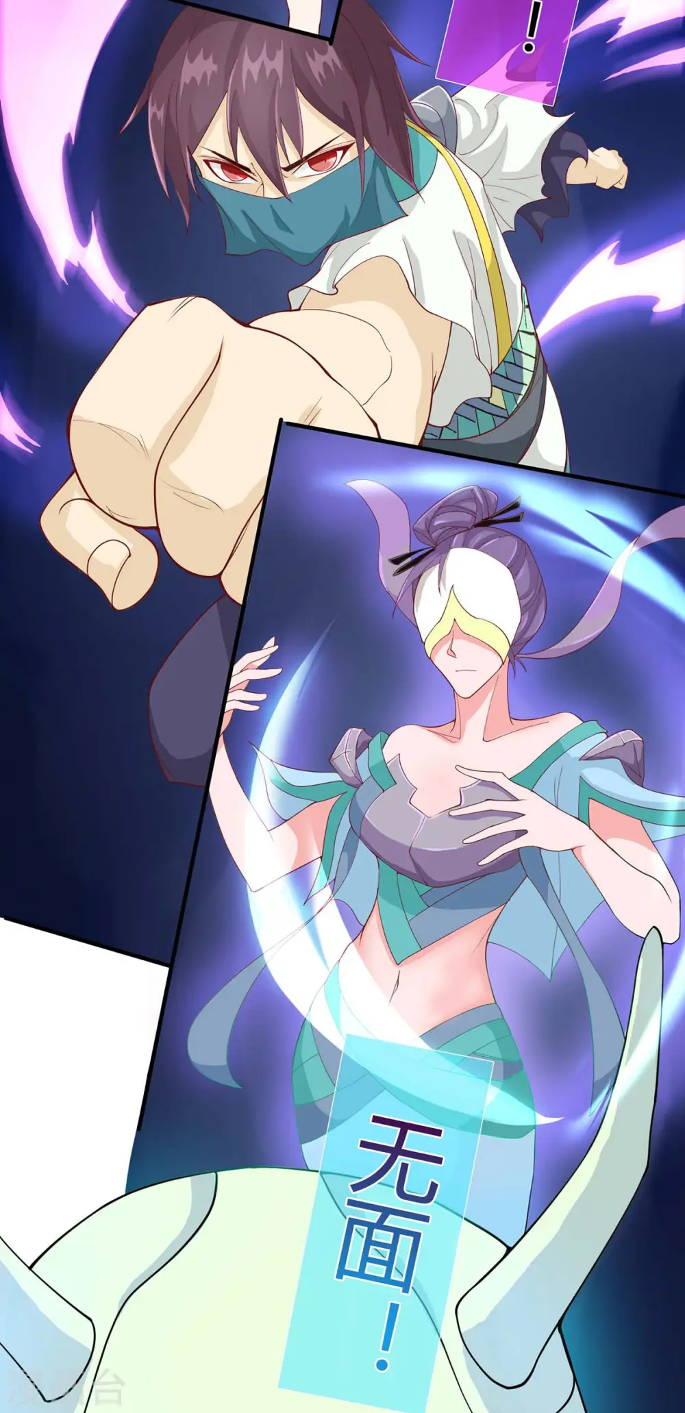 第165话 撤场子了 第4页