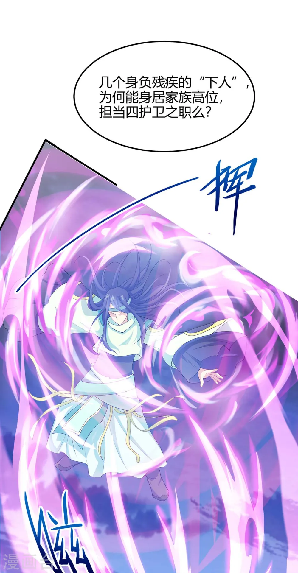 第165话 撤场子了 第7页