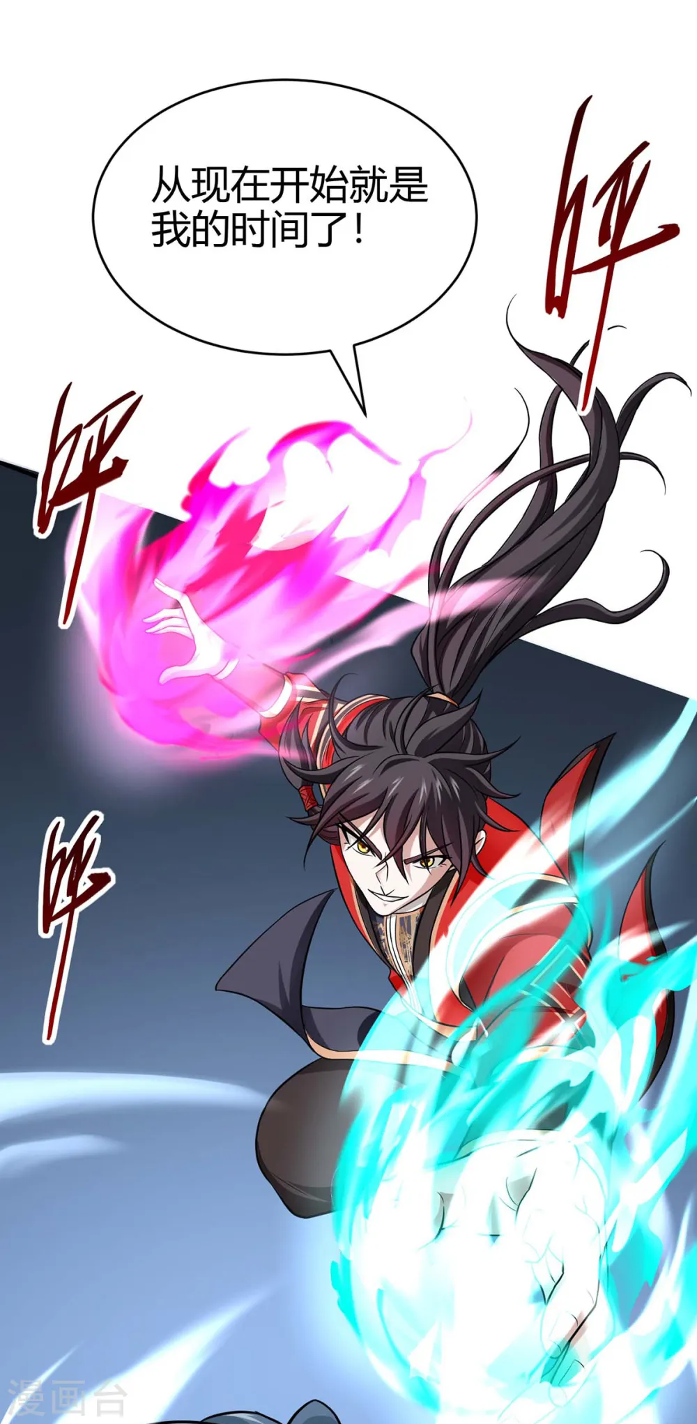 第165话 撤场子了 第11页
