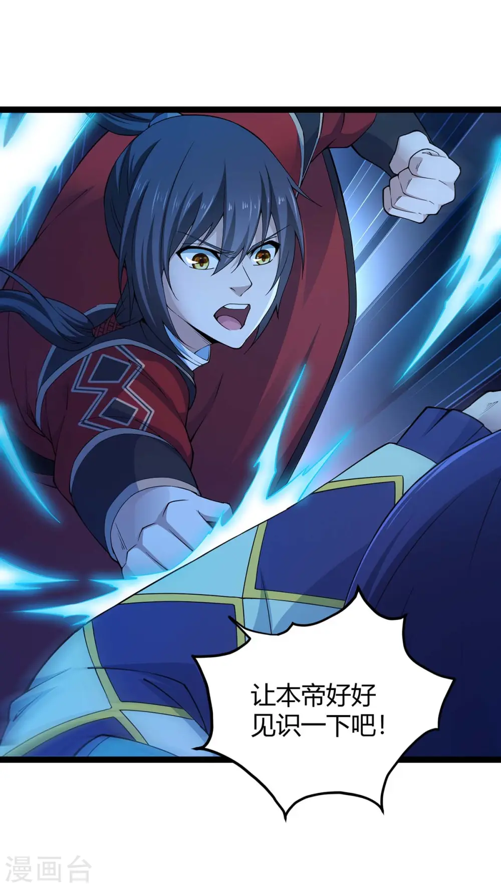 第165话 撤场子了 第14页