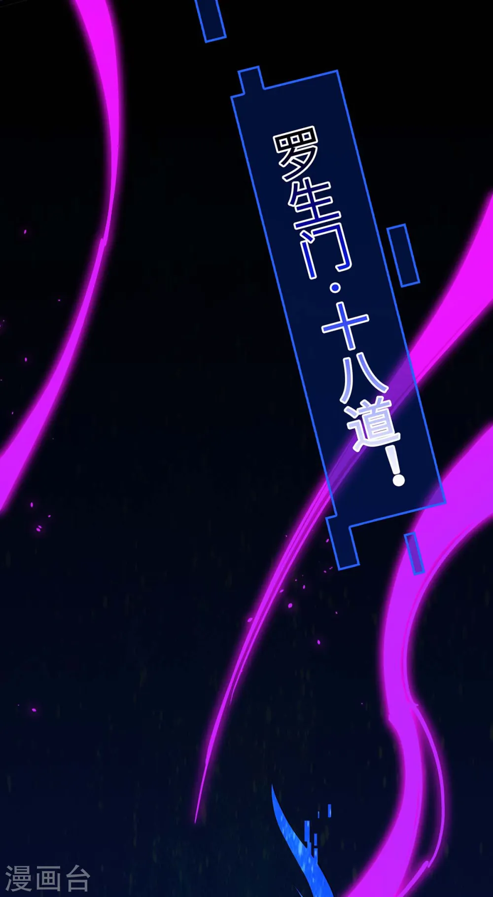 第165话 撤场子了 第16页