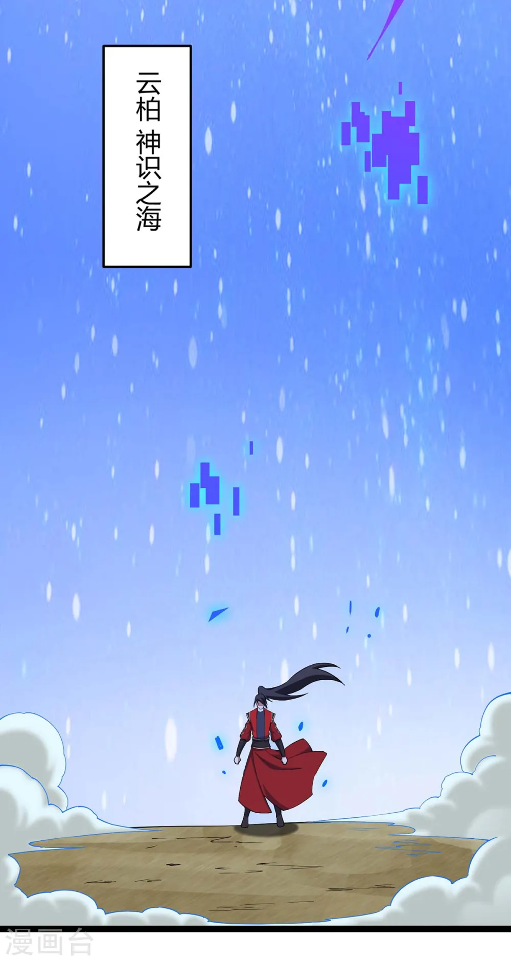 第165话 撤场子了 第18页