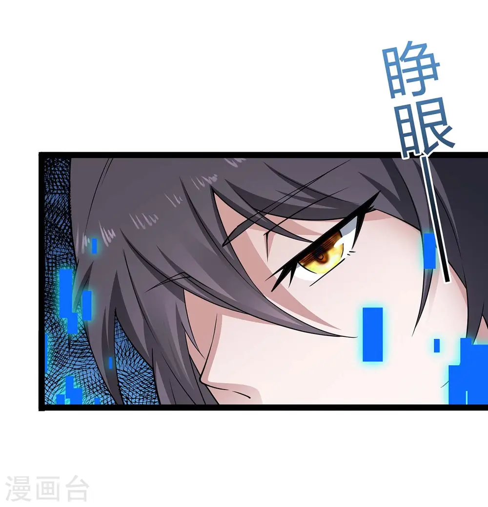 第165话 撤场子了 第19页