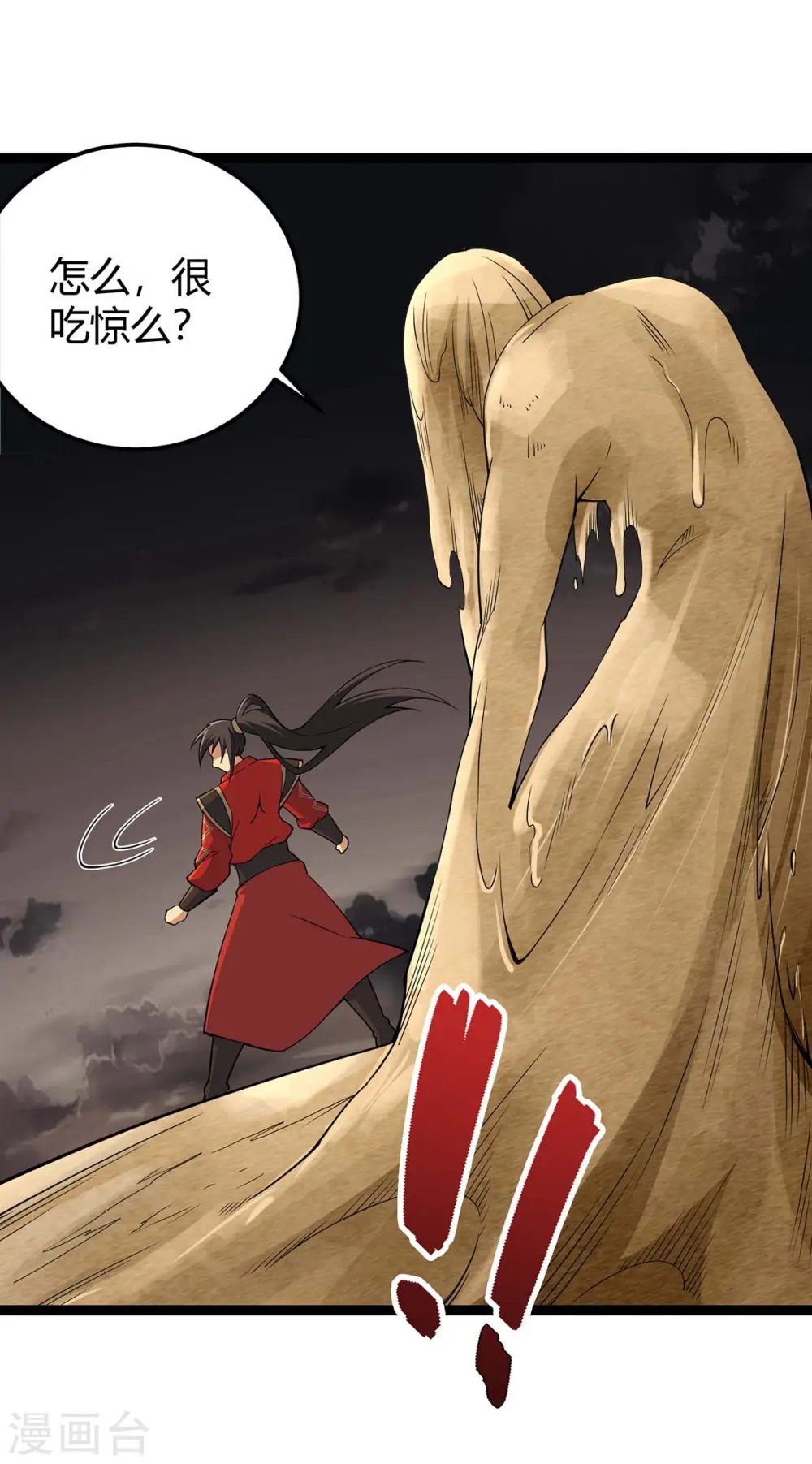 第165话 撤场子了 第23页