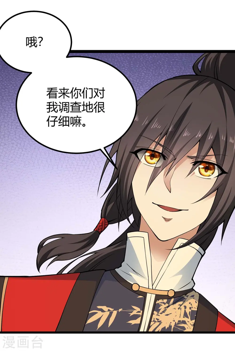 第165话 撤场子了 第25页