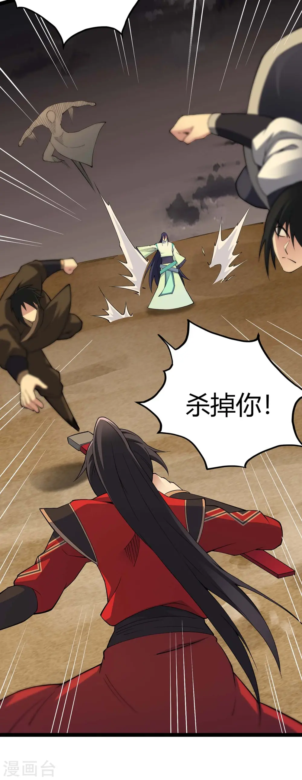 第165话 撤场子了 第27页