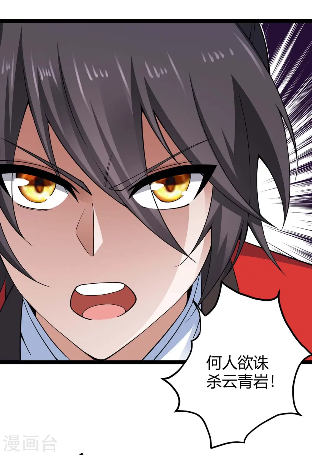 第165话 撤场子了 第32页