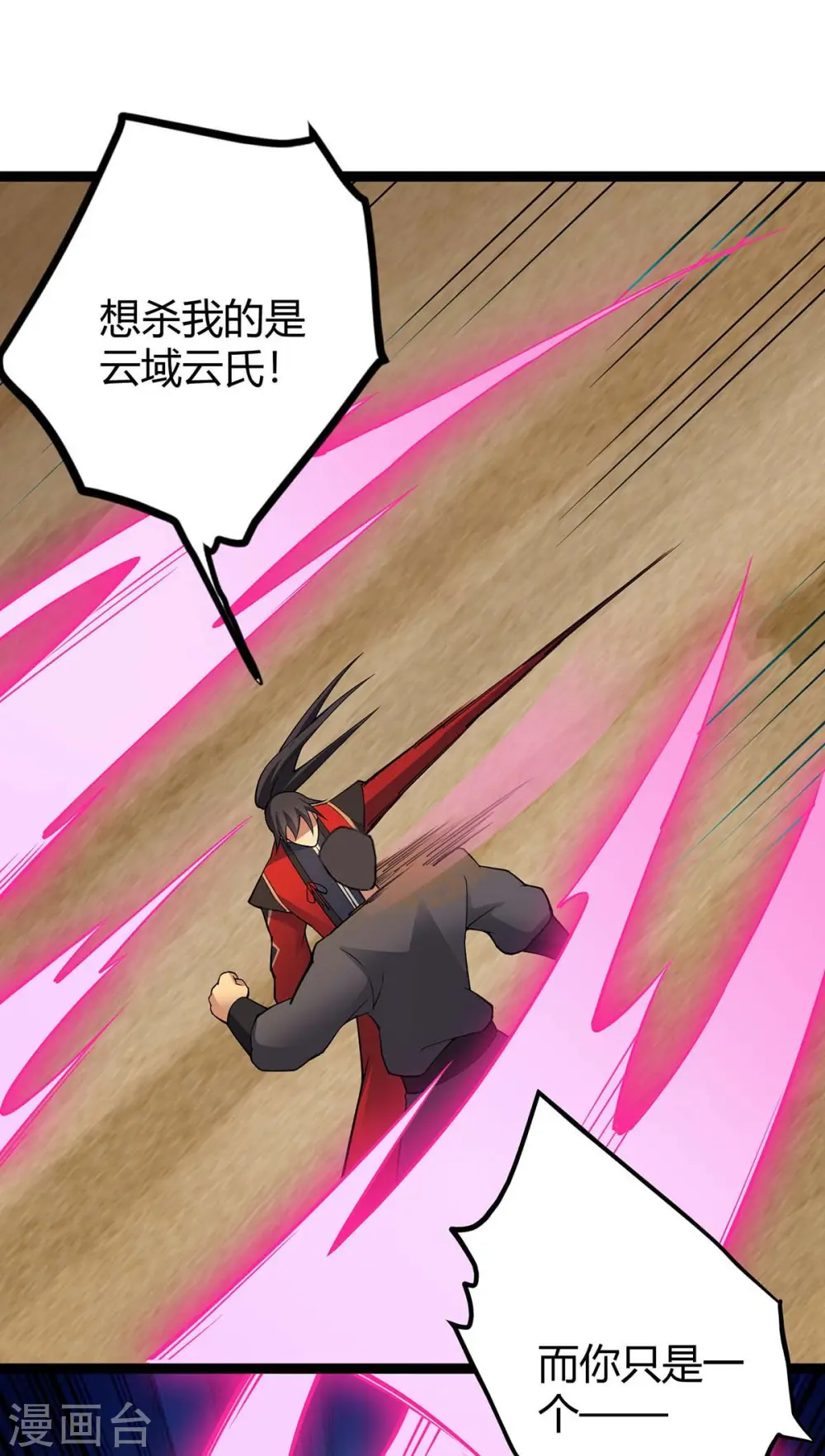 第165话 撤场子了 第34页