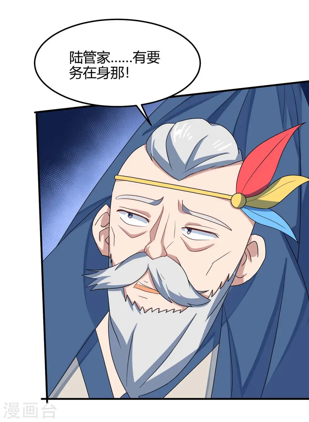 第164话 分头行动 第4页