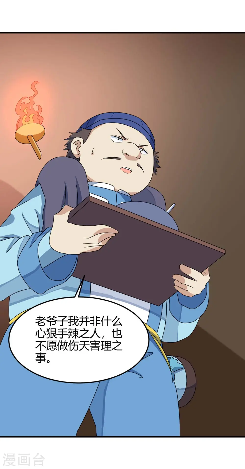 第164话 分头行动 第7页