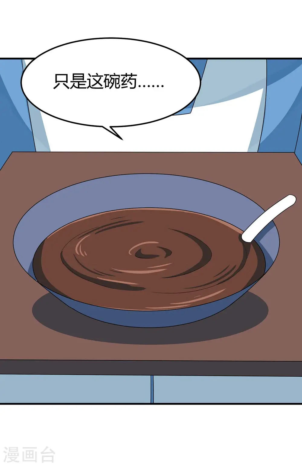 第164话 分头行动 第8页