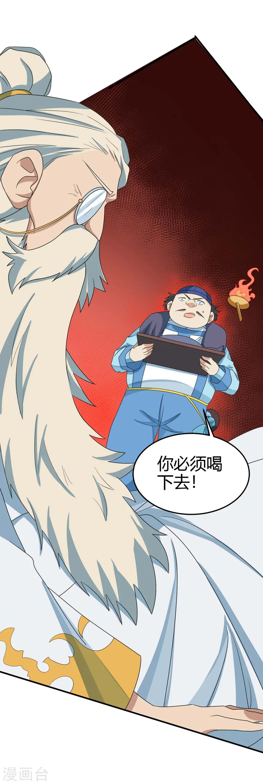第164话 分头行动 第9页