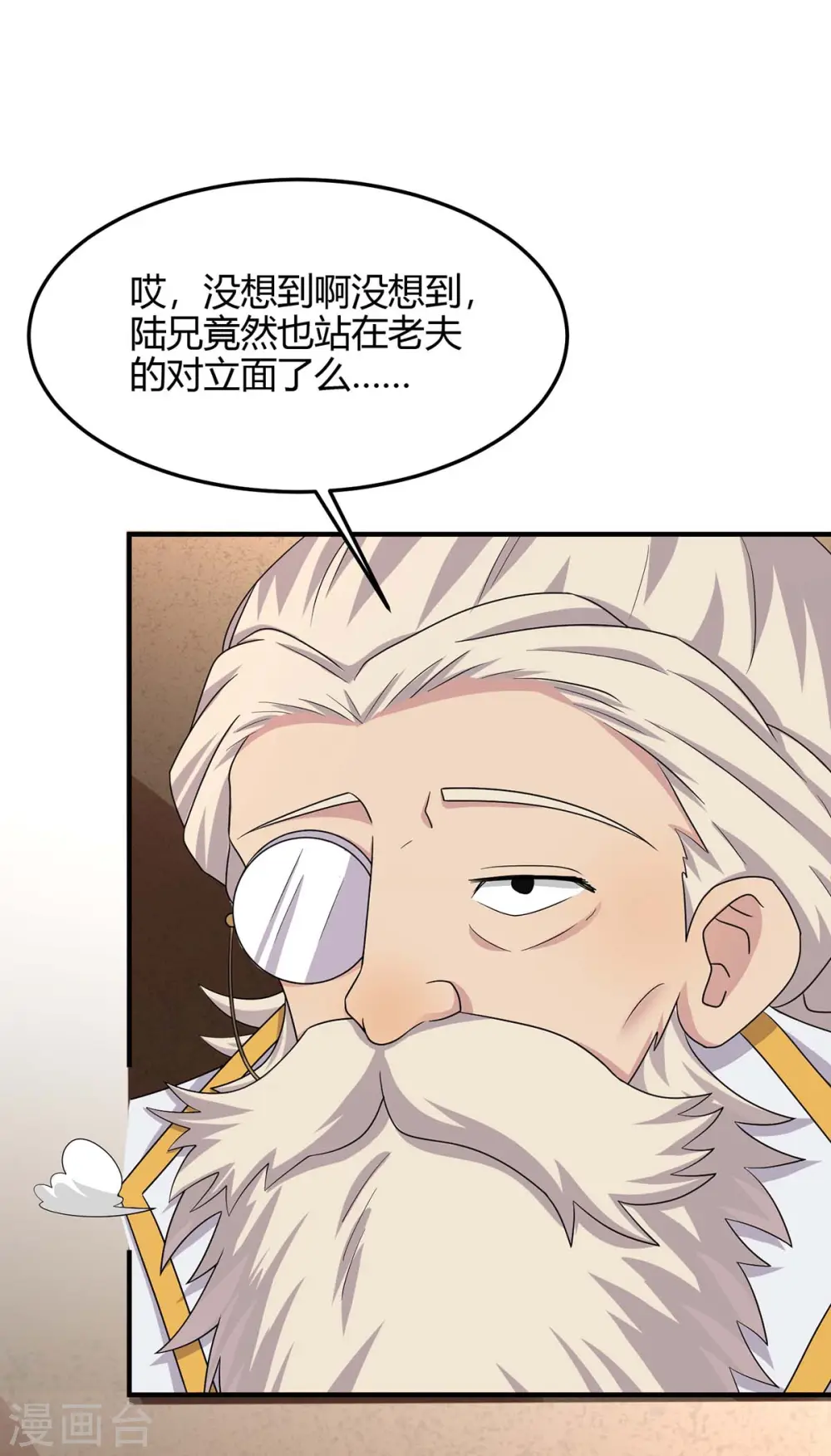 第164话 分头行动 第10页
