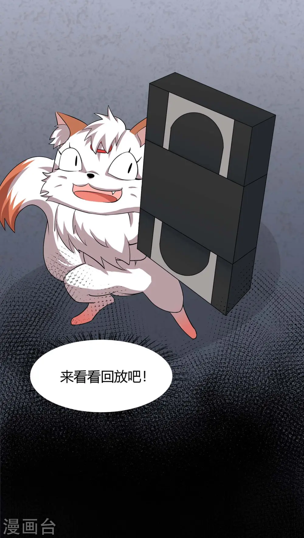 第164话 分头行动 第16页