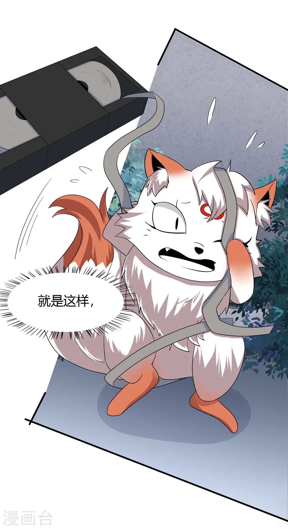 第164话 分头行动 第25页