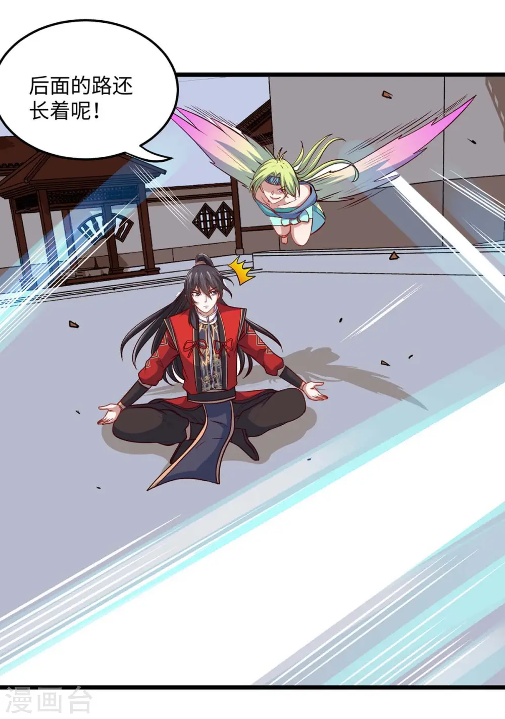 第163话 破阵 第4页