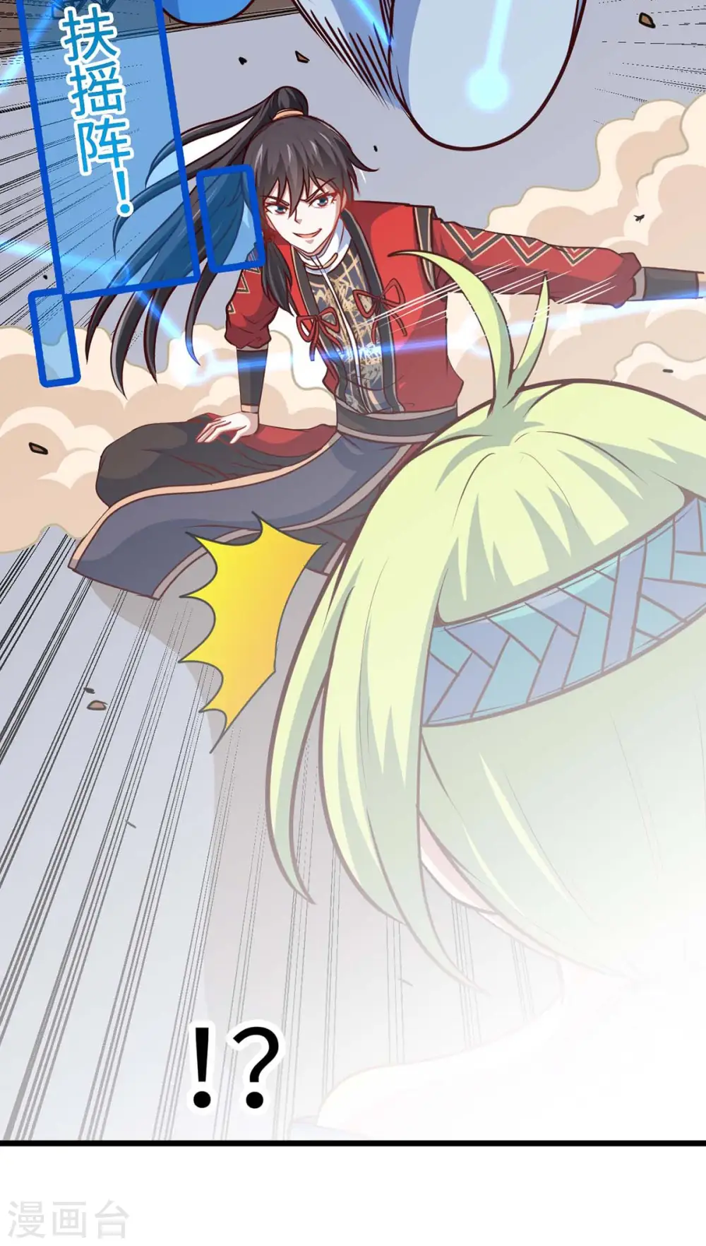 第163话 破阵 第8页